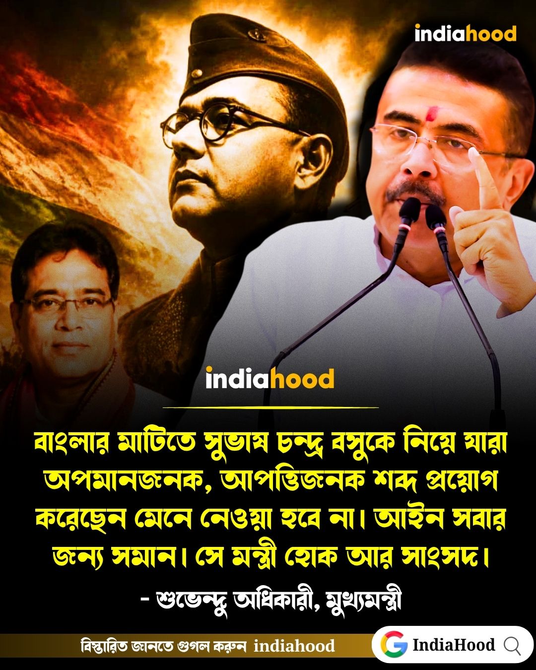 সে মন্ত্রী হোক আর সাংসদ!